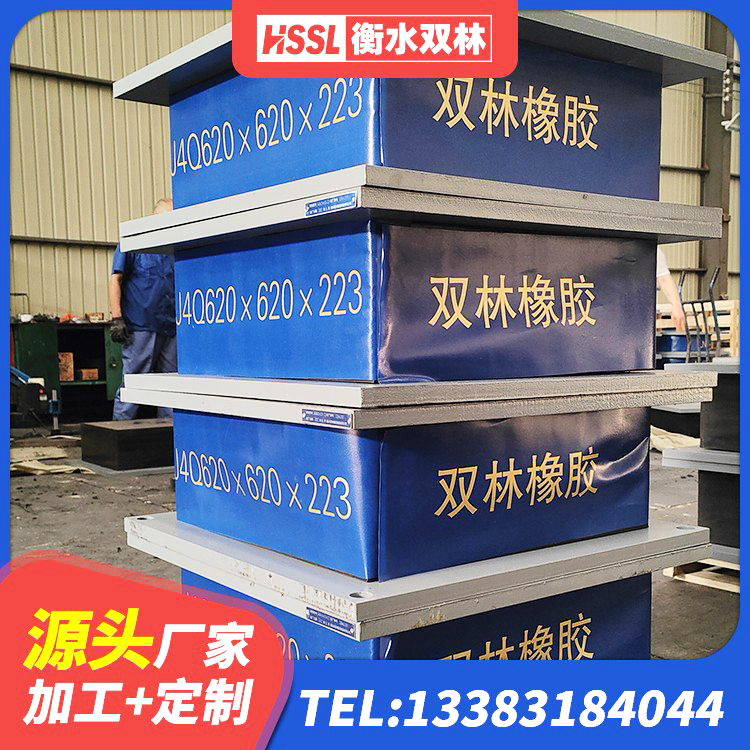 孝义市HDR高阻尼隔震支座什么价格 孝义市建筑橡胶隔震支座多少钱 孝义市建筑基础隔震支座生产厂家 孝义市LNR橡胶隔震支座1400生产厂家 - 第9张