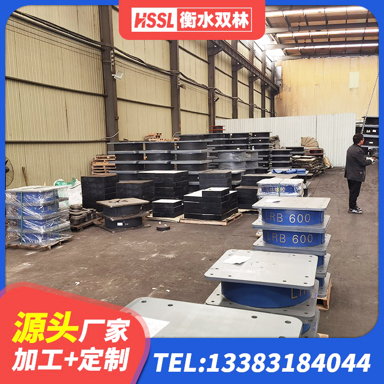 孝义市非连续端铅芯橡胶隔震支座厂家 孝义市框架隔震支座什么价格 孝义市高阻尼铅芯橡胶隔震支座生产厂家 孝义市天然橡胶隔震支座LRB700生产厂家 - 第10张